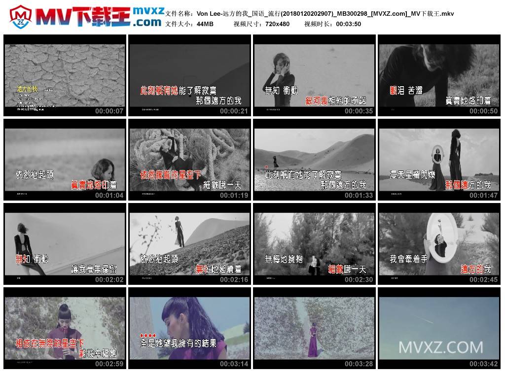 Von Lee-远方的我_国语_流行(20180120202907)_MB300298